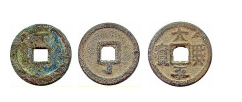 antigua-moneda-vietnamita-1