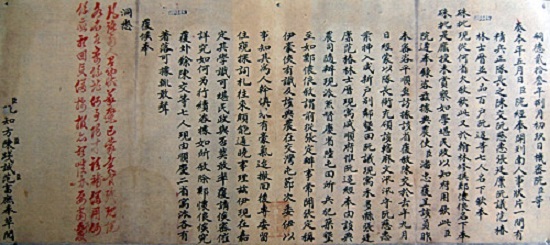 Os Arquivos Imperiais da Dinastia Nguyễn